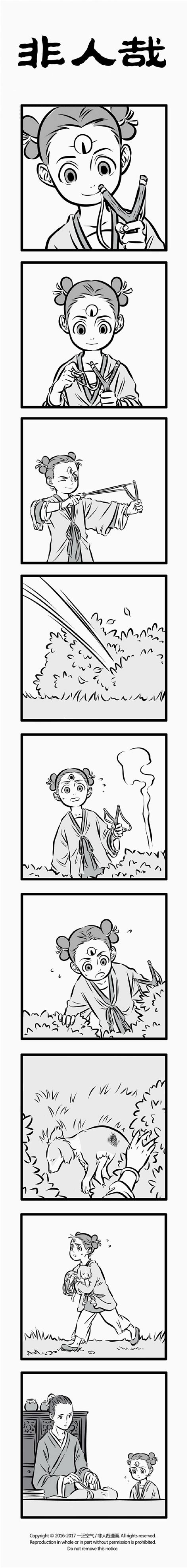 《未来纪元》更新——漫画岛科幻区